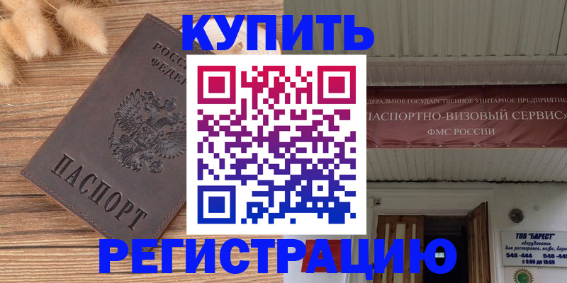 прописка иностранных граждан в Новоалександровске