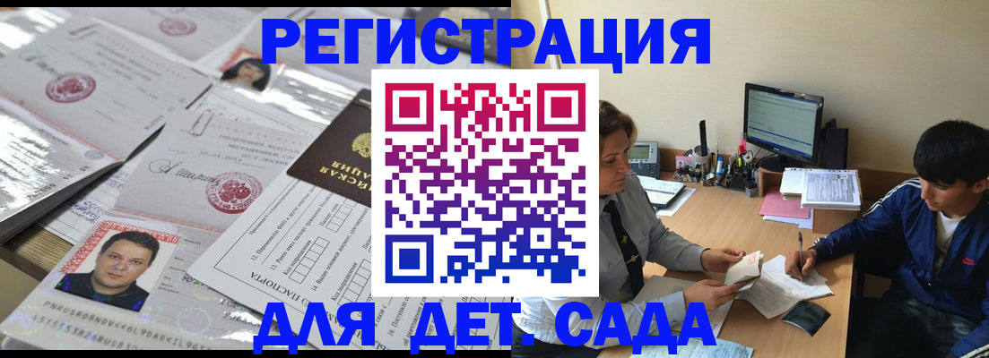 купить прописку в Новоалександровске