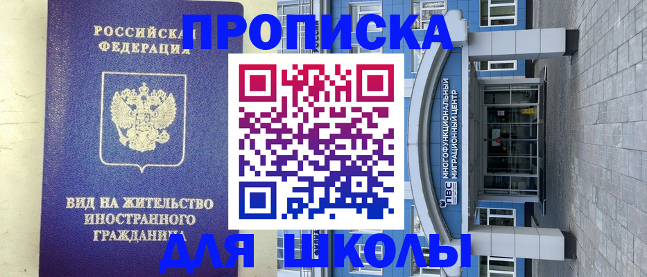 прописка в квартире в Новоалександровске